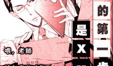 动漫xx,穿越次元，探寻梦想的轨迹